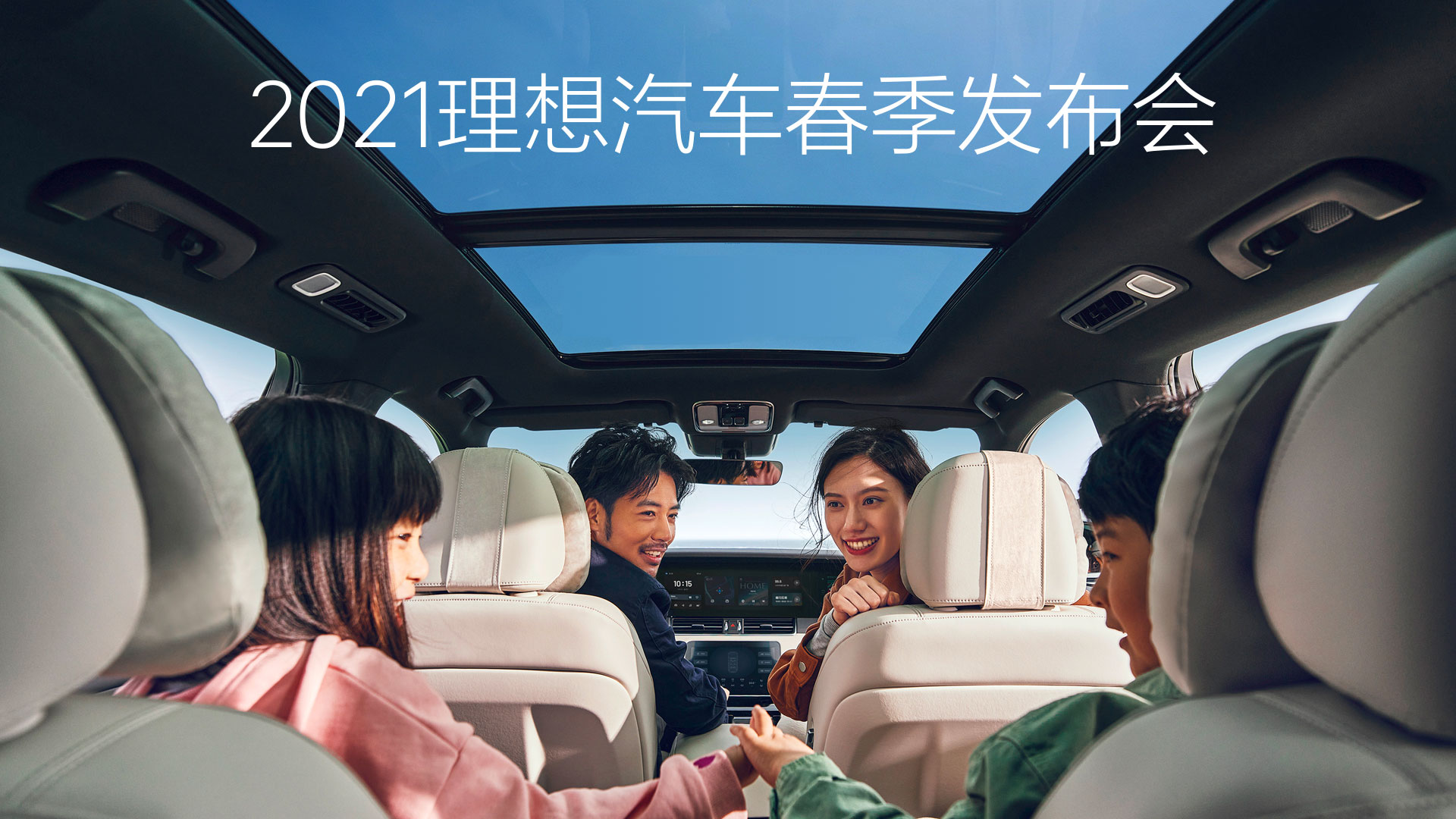 2021CA888亚洲城汽车春季发布会